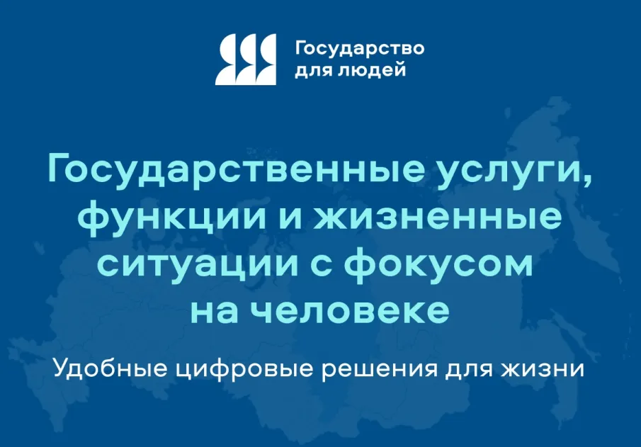 На портале Госуслуг доступна услуга «Установление отцовства»
